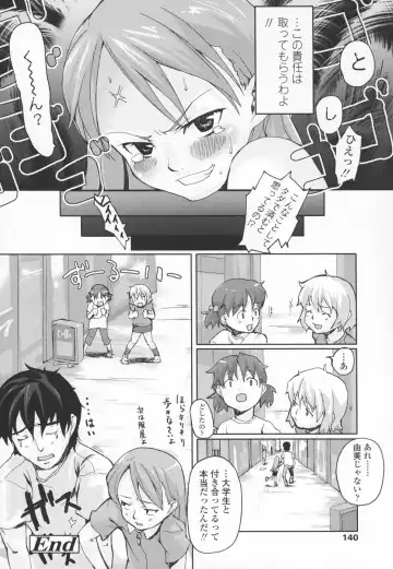 [Mizu] Shiricon - Hipsoul Fhentai - Page 143