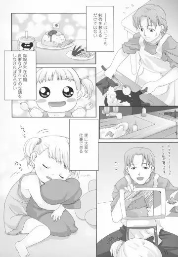 [Mizu] Shiricon - Hipsoul Fhentai - Page 145