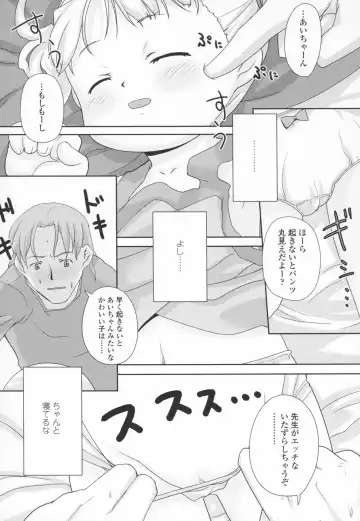 [Mizu] Shiricon - Hipsoul Fhentai - Page 147