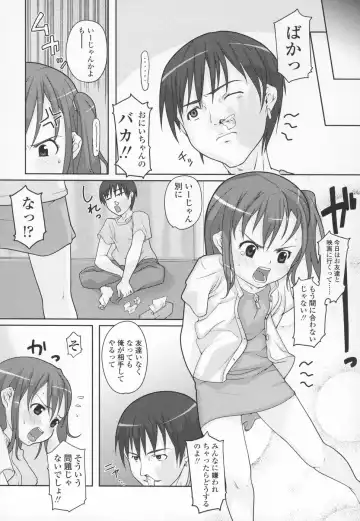 [Mizu] Shiricon - Hipsoul Fhentai - Page 15