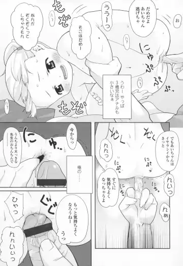 [Mizu] Shiricon - Hipsoul Fhentai - Page 154