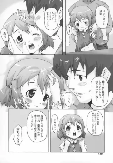 [Mizu] Shiricon - Hipsoul Fhentai - Page 165