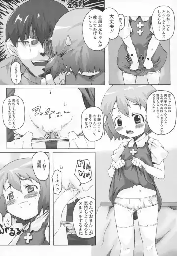 [Mizu] Shiricon - Hipsoul Fhentai - Page 166