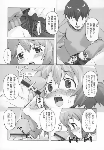 [Mizu] Shiricon - Hipsoul Fhentai - Page 169