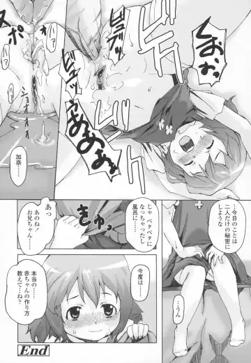 [Mizu] Shiricon - Hipsoul Fhentai - Page 175