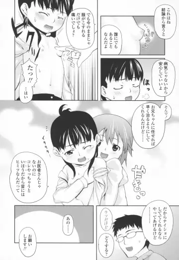 [Mizu] Shiricon - Hipsoul Fhentai - Page 179