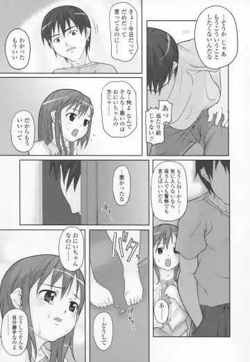 [Mizu] Shiricon - Hipsoul Fhentai - Page 18