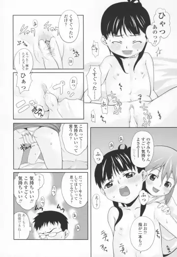 [Mizu] Shiricon - Hipsoul Fhentai - Page 181