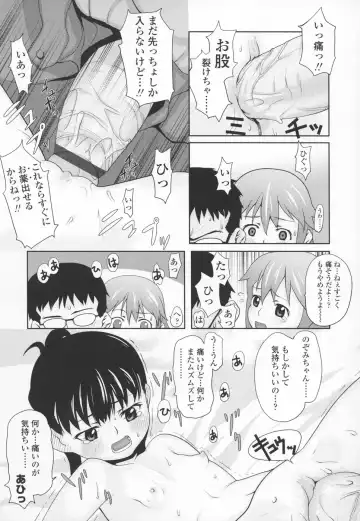 [Mizu] Shiricon - Hipsoul Fhentai - Page 184