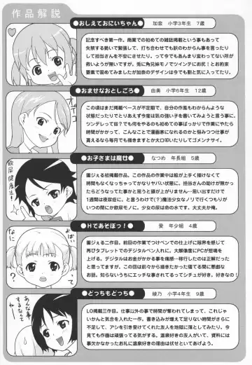 [Mizu] Shiricon - Hipsoul Fhentai - Page 193