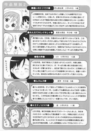 [Mizu] Shiricon - Hipsoul Fhentai - Page 194