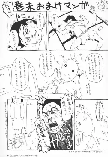 [Mizu] Shiricon - Hipsoul Fhentai - Page 195