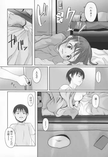 [Mizu] Shiricon - Hipsoul Fhentai - Page 21