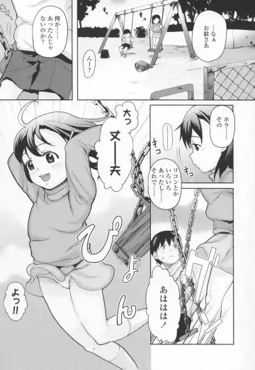 [Mizu] Shiricon - Hipsoul Fhentai - Page 40