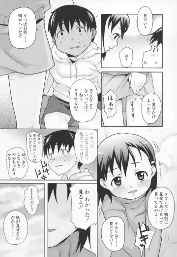 [Mizu] Shiricon - Hipsoul Fhentai - Page 42