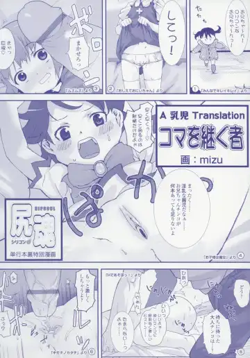 [Mizu] Shiricon - Hipsoul Fhentai - Page 5