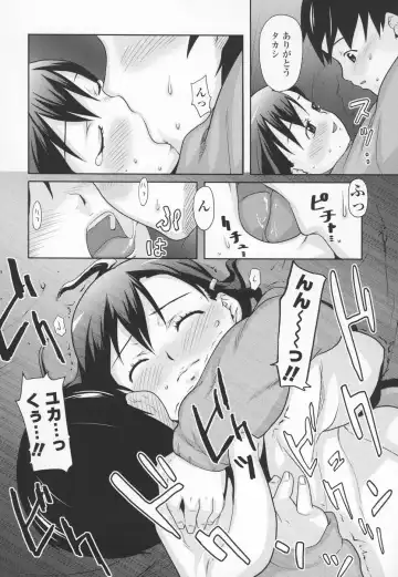 [Mizu] Shiricon - Hipsoul Fhentai - Page 53