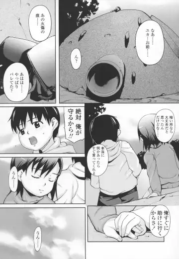 [Mizu] Shiricon - Hipsoul Fhentai - Page 54