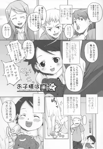 [Mizu] Shiricon - Hipsoul Fhentai - Page 56