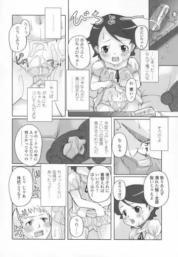 [Mizu] Shiricon - Hipsoul Fhentai - Page 59