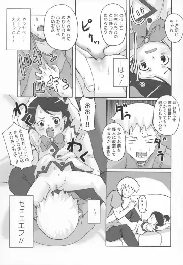 [Mizu] Shiricon - Hipsoul Fhentai - Page 64