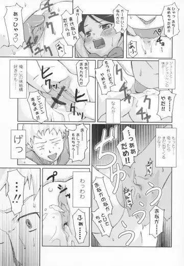 [Mizu] Shiricon - Hipsoul Fhentai - Page 66