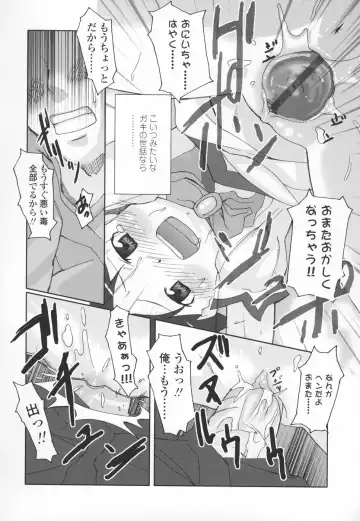 [Mizu] Shiricon - Hipsoul Fhentai - Page 73