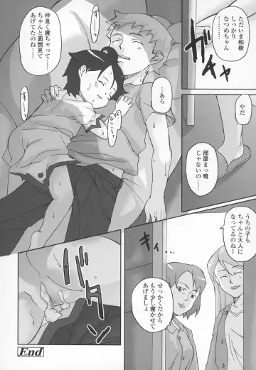 [Mizu] Shiricon - Hipsoul Fhentai - Page 75