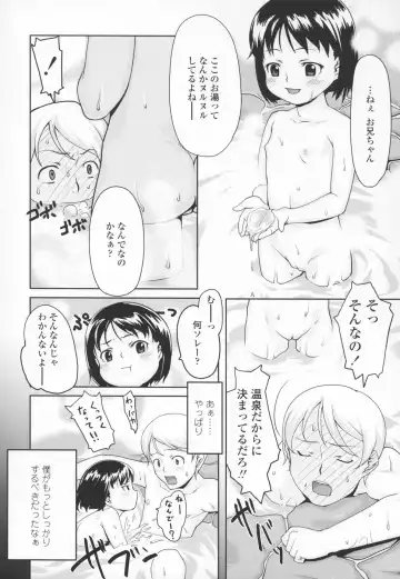 [Mizu] Shiricon - Hipsoul Fhentai - Page 77