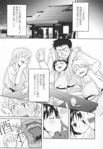 [Mizu] Shiricon - Hipsoul Fhentai - Page 78