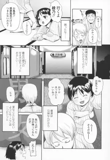 [Mizu] Shiricon - Hipsoul Fhentai - Page 80