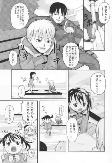 [Mizu] Shiricon - Hipsoul Fhentai - Page 96