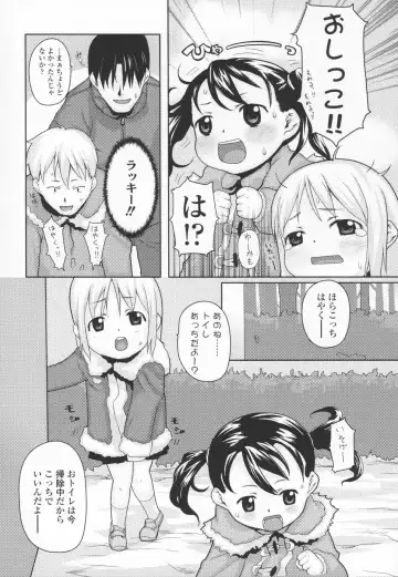 [Mizu] Shiricon - Hipsoul Fhentai - Page 97