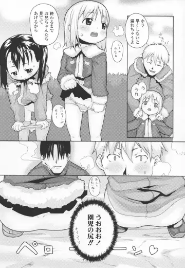 [Mizu] Shiricon - Hipsoul Fhentai - Page 98