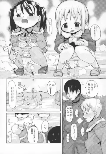 [Mizu] Shiricon - Hipsoul Fhentai - Page 99