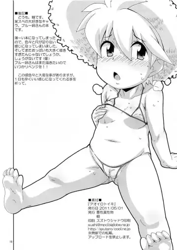 [Nori] Aoirotoiki | Blue Sigh Fhentai - Page 17