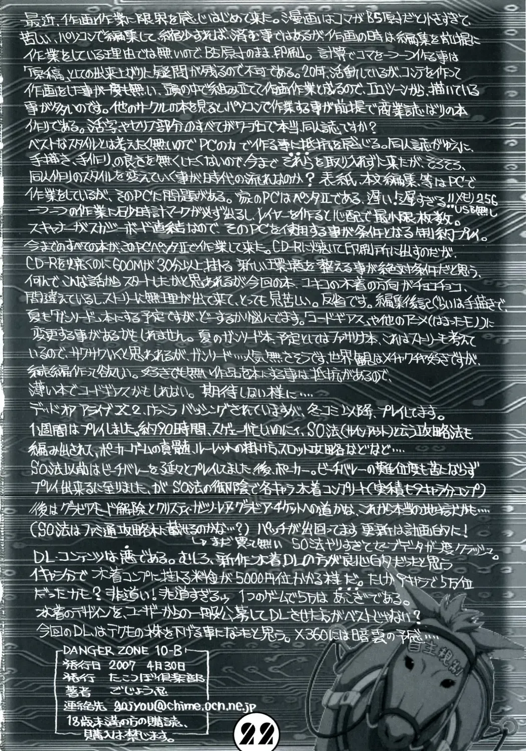 [Gojou Shino] DANGER ZONE 10-B Fhentai - Page 21