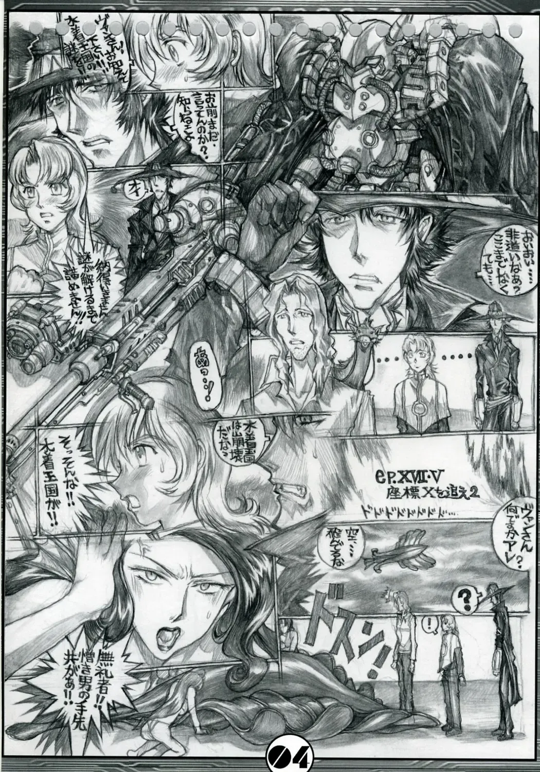 [Gojou Shino] DANGER ZONE 10-B Fhentai - Page 3