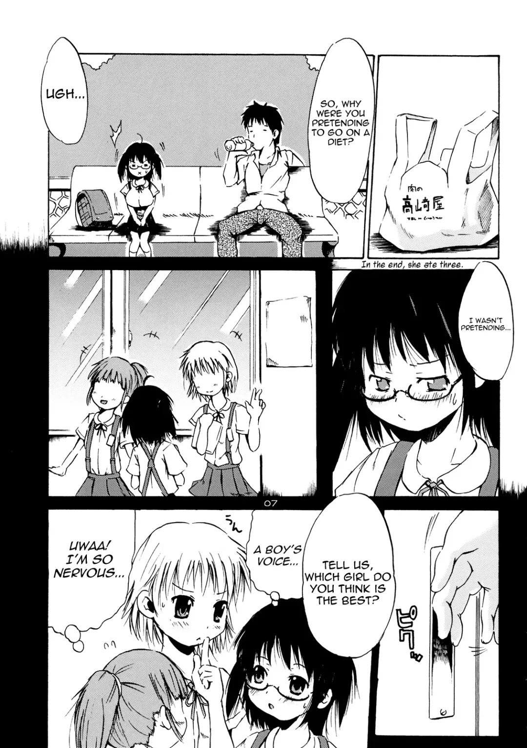 [Shinichi] Tsuri Suka @ Fhentai - Page 6