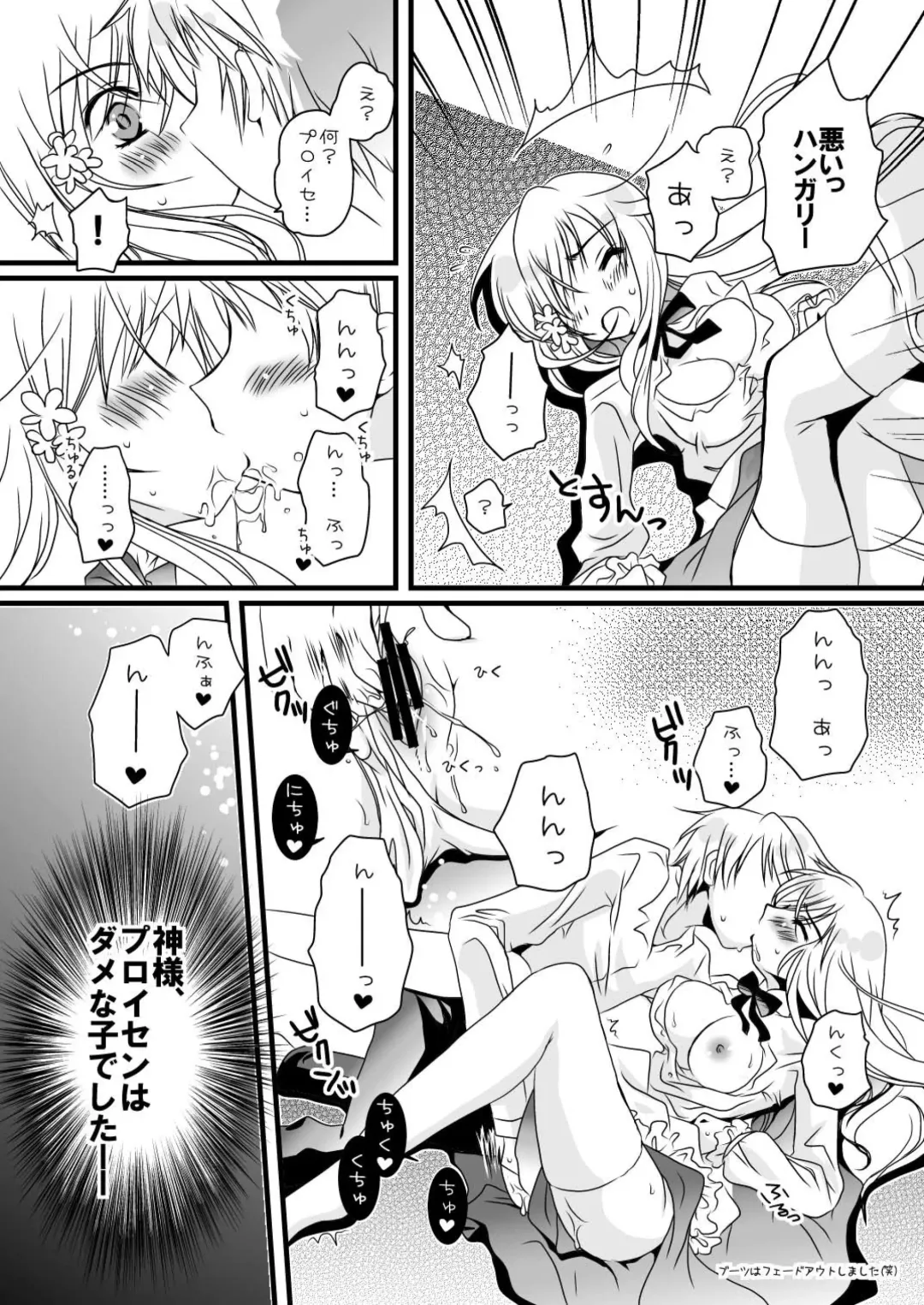 [Chaa] Ore no Eliza ga Konna ni Kawaii Wake ga nai Fhentai - Page 12