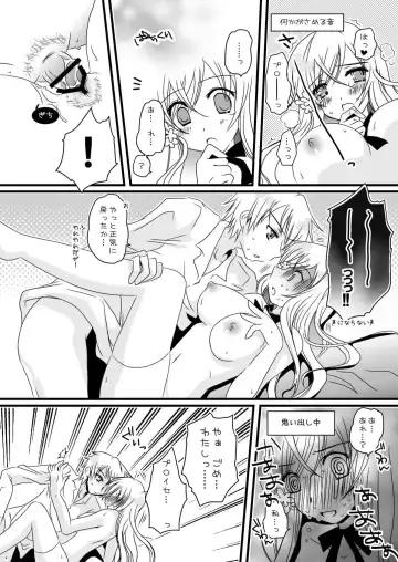 [Chaa] Ore no Eliza ga Konna ni Kawaii Wake ga nai Fhentai - Page 17