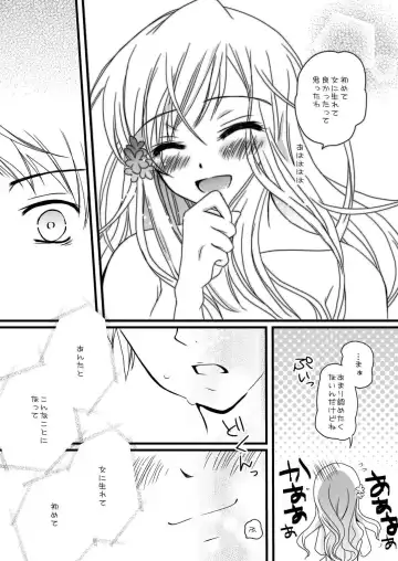 [Chaa] Ore no Eliza ga Konna ni Kawaii Wake ga nai Fhentai - Page 23
