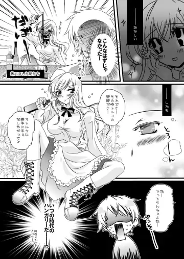 [Chaa] Ore no Eliza ga Konna ni Kawaii Wake ga nai Fhentai - Page 5