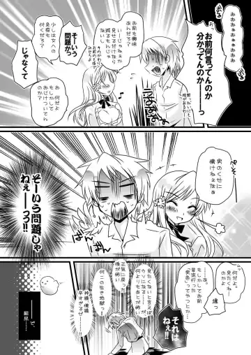 [Chaa] Ore no Eliza ga Konna ni Kawaii Wake ga nai Fhentai - Page 9