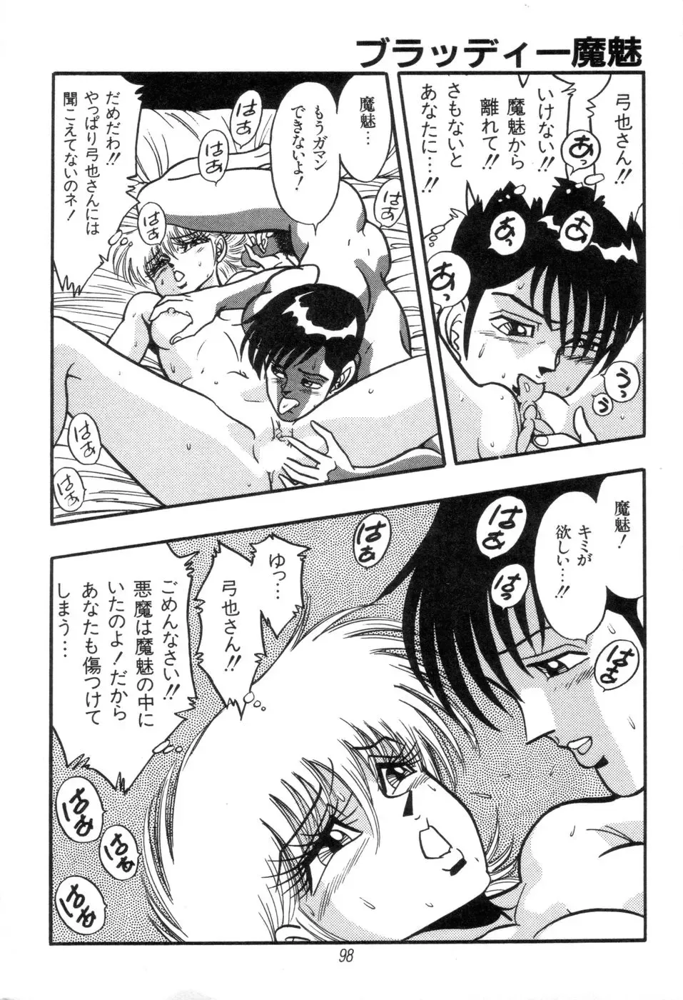 [Kisaragi Mitsuo] Kyuuketsuki Bloody Mami Fhentai - Page 100