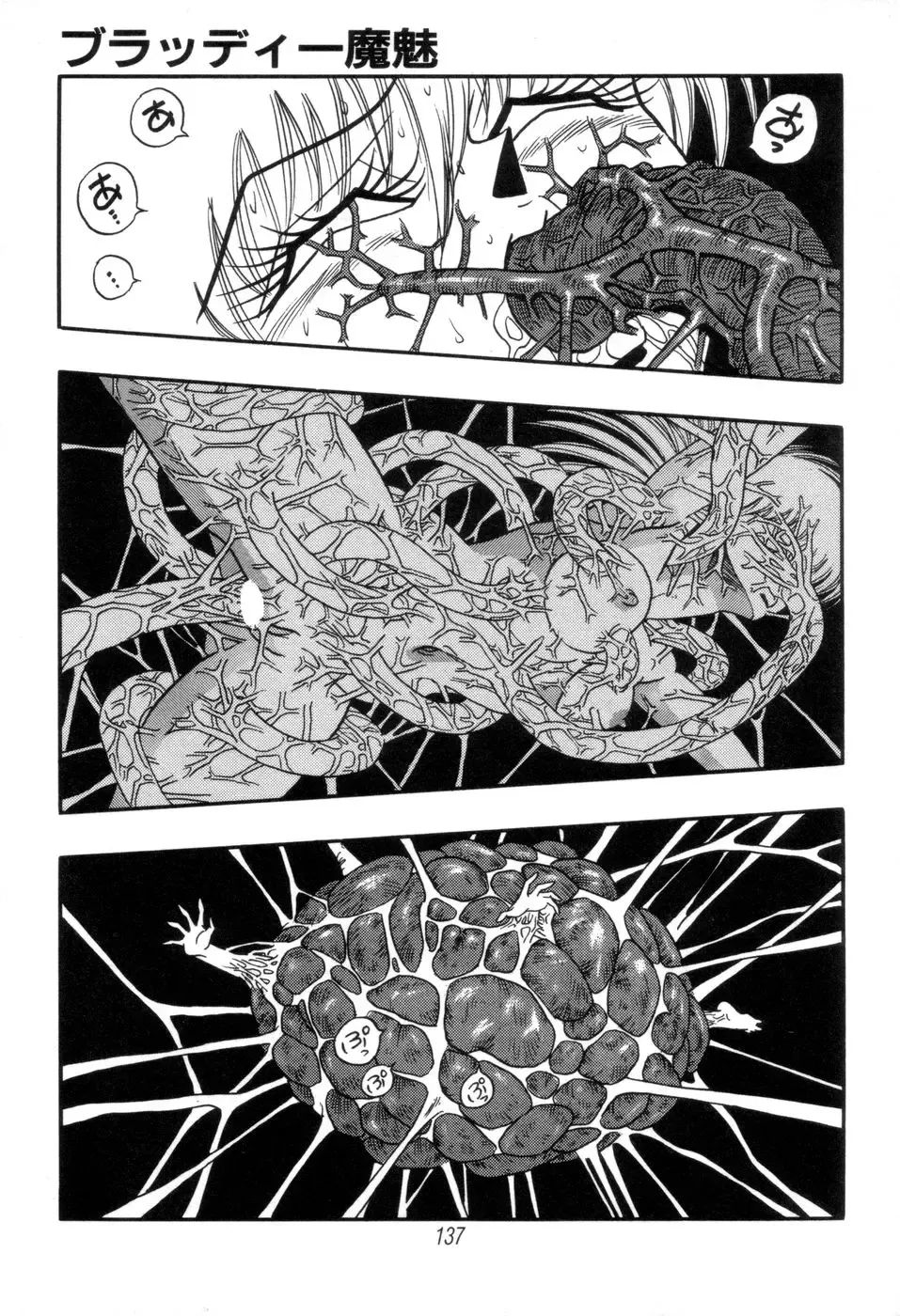 [Kisaragi Mitsuo] Kyuuketsuki Bloody Mami Fhentai - Page 139