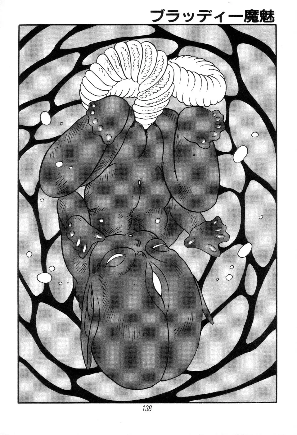 [Kisaragi Mitsuo] Kyuuketsuki Bloody Mami Fhentai - Page 140