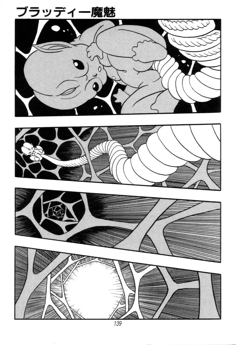 [Kisaragi Mitsuo] Kyuuketsuki Bloody Mami Fhentai - Page 141