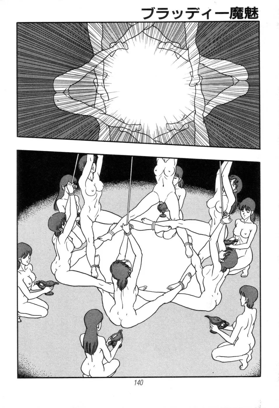 [Kisaragi Mitsuo] Kyuuketsuki Bloody Mami Fhentai - Page 142