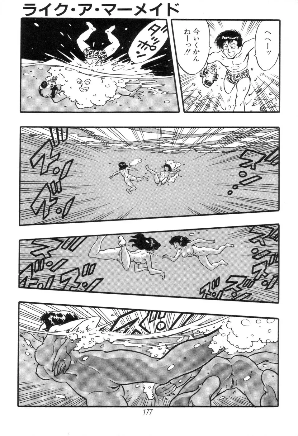 [Kisaragi Mitsuo] Kyuuketsuki Bloody Mami Fhentai - Page 179